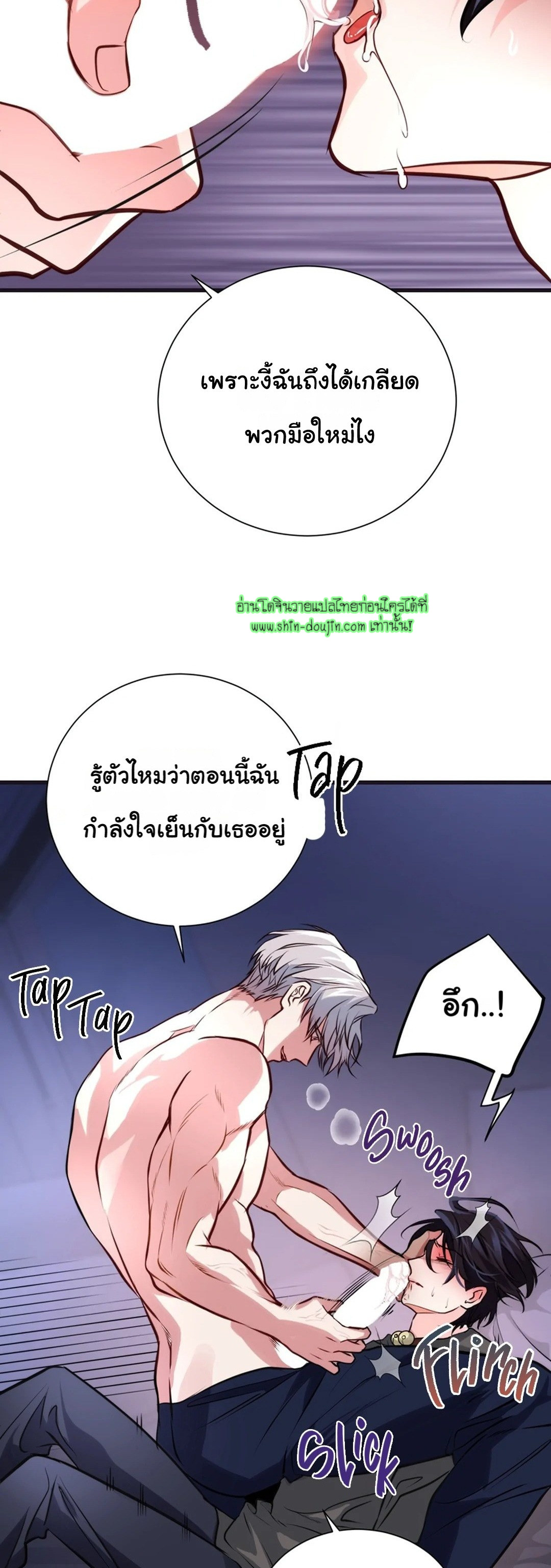 Once Entwined EP 2
